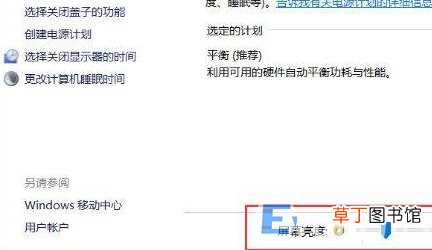 电脑屏幕太亮太刺眼了调整方法 台式电脑怎么调节亮度