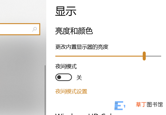 电脑屏幕太亮太刺眼了调整方法 台式电脑怎么调节亮度