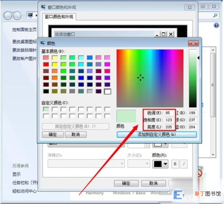 电脑桌面怎么设置保护色 电脑怎么开启护眼模式