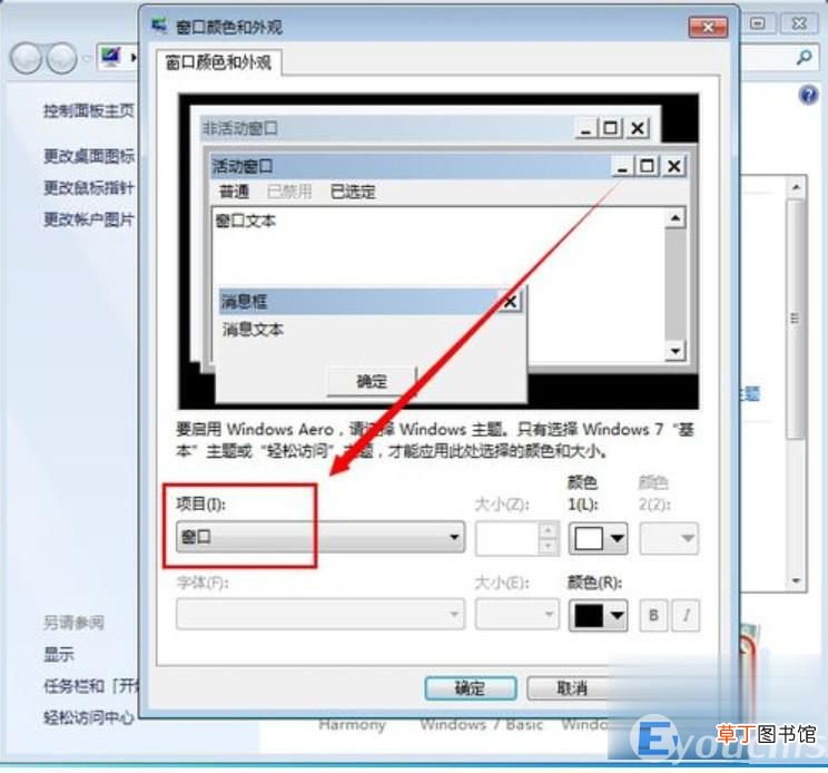 电脑桌面怎么设置保护色 电脑怎么开启护眼模式