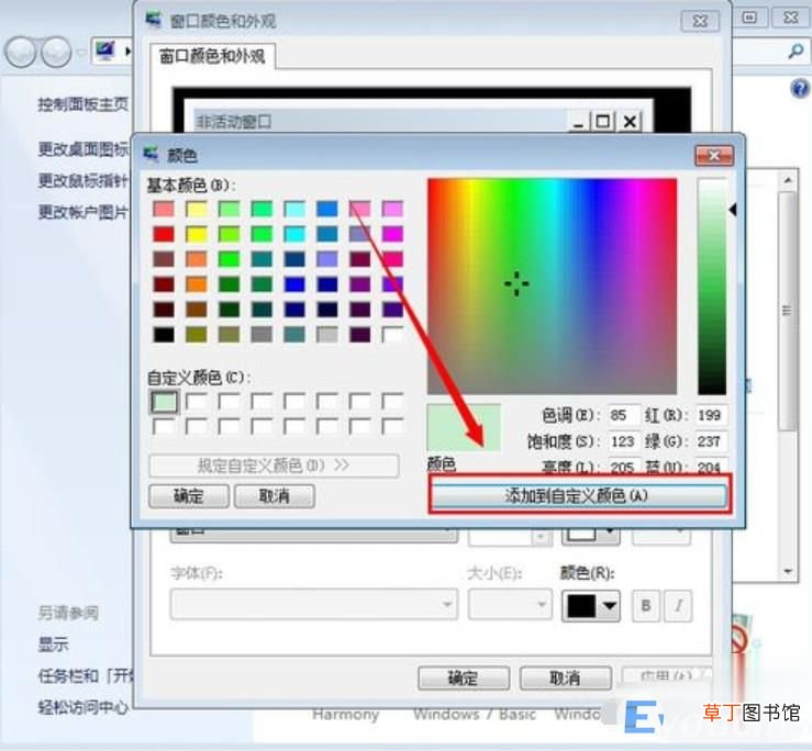 电脑桌面怎么设置保护色 电脑怎么开启护眼模式