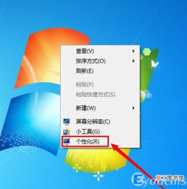 电脑桌面怎么设置保护色 电脑怎么开启护眼模式