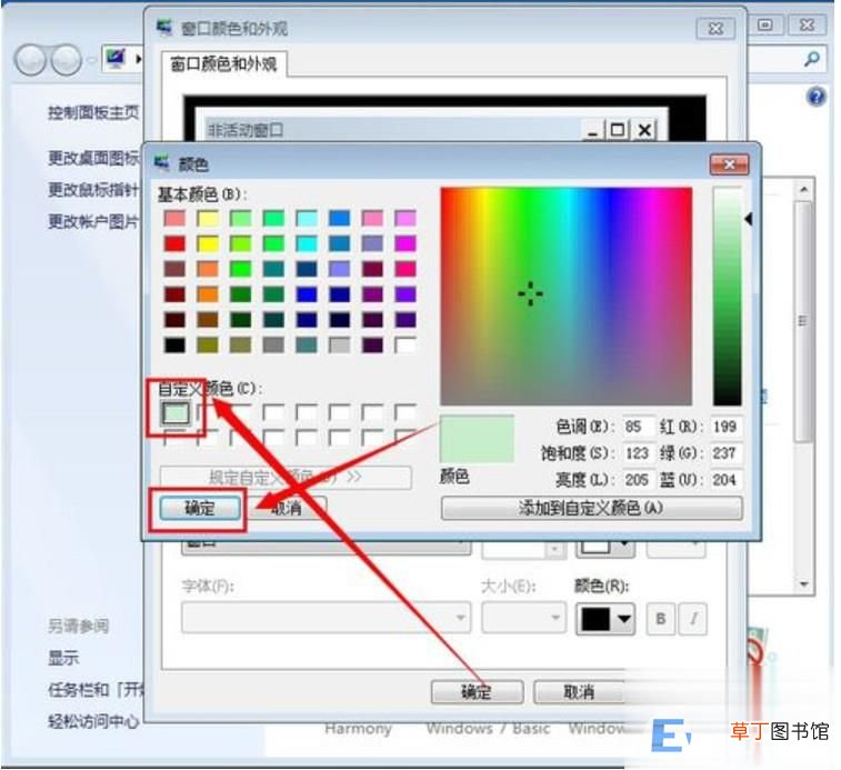 电脑桌面怎么设置保护色 电脑怎么开启护眼模式
