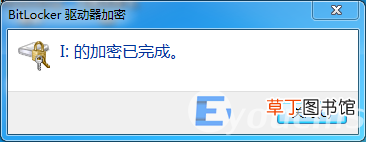 给u盘设置密码的具体步骤教程 电脑如何给u盘加密