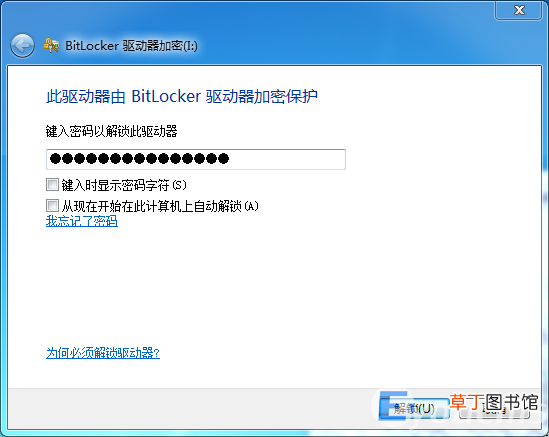 给u盘设置密码的具体步骤教程 电脑如何给u盘加密