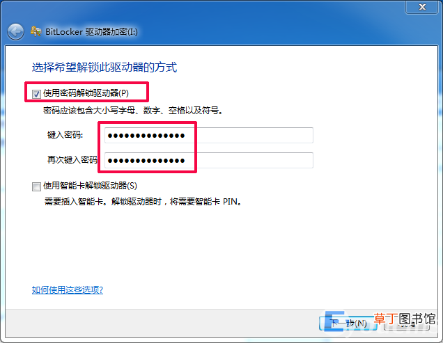 给u盘设置密码的具体步骤教程 电脑如何给u盘加密