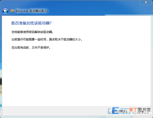 给u盘设置密码的具体步骤教程 电脑如何给u盘加密