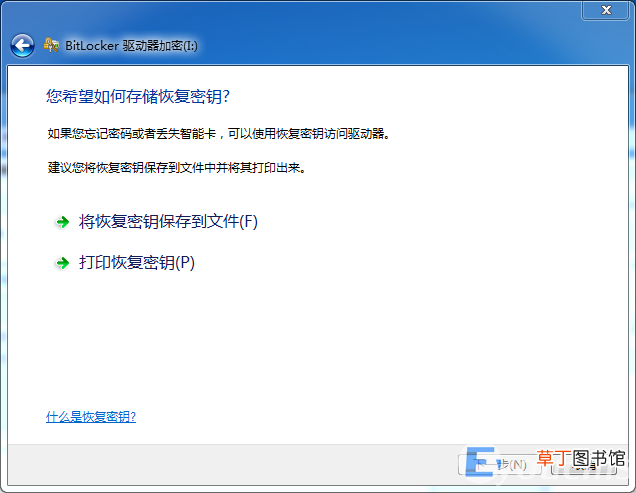 给u盘设置密码的具体步骤教程 电脑如何给u盘加密