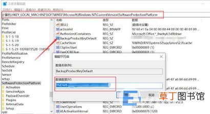 windows10笔记本电脑看密钥方法 密钥在哪里可以找到
