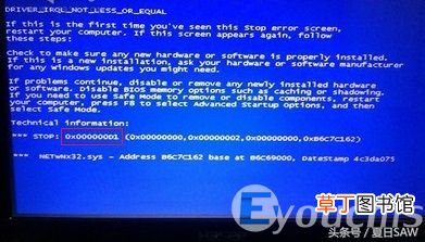 蓝屏0xc0000001解决办法步骤 0x000000d1蓝屏代码是什么意思