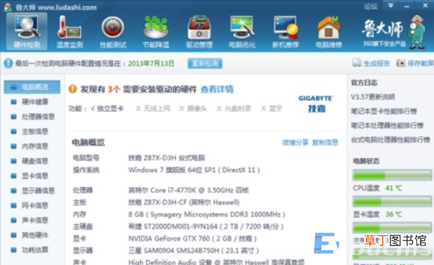 win10看显卡的详细配置的方法教程 电脑如何查看显卡配置