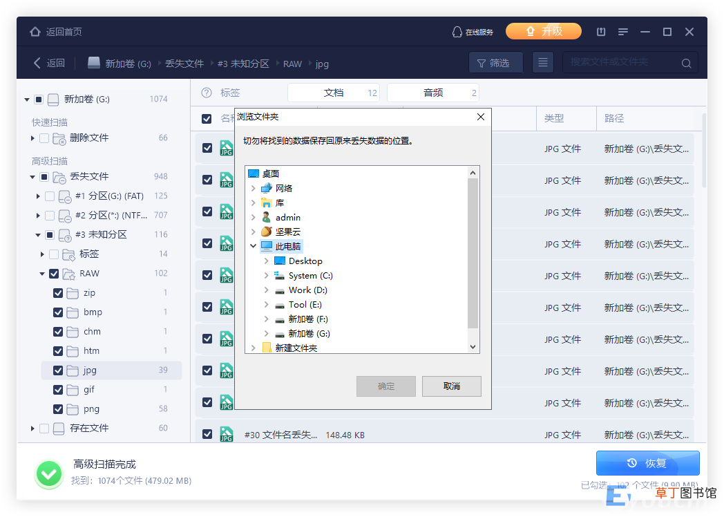电脑上怎么找回已经删除的文件 删除的文件怎么找回