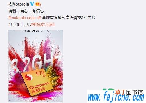 骁龙870什么时候出来 高通骁龙870的手机有哪些
