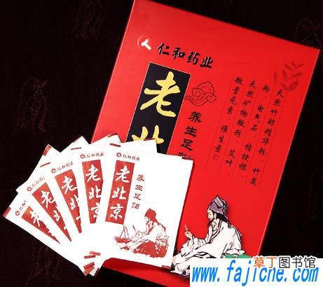 老北京足贴有什么功效 老北京足贴吸出来的是湿气吗