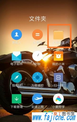 小米手机OTG复制文件太慢怎么办 小米手机找不到otg怎么回事