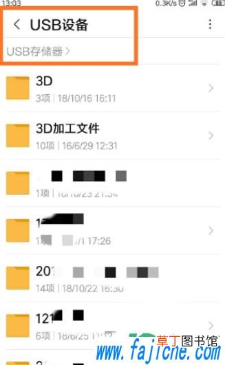 小米手机OTG复制文件太慢怎么办 小米手机找不到otg怎么回事