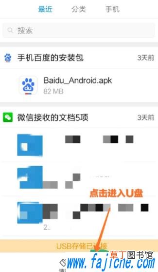 小米手机OTG复制文件太慢怎么办 小米手机找不到otg怎么回事