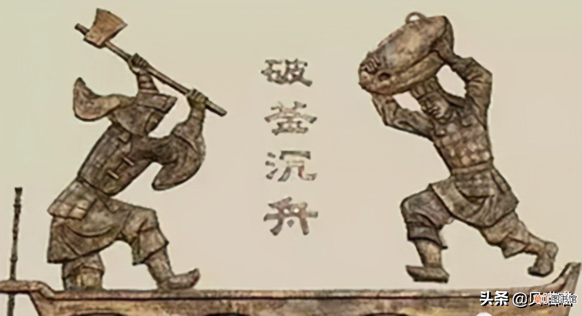 破釜沉舟是哪次战役,破釜沉舟的历史典故简介