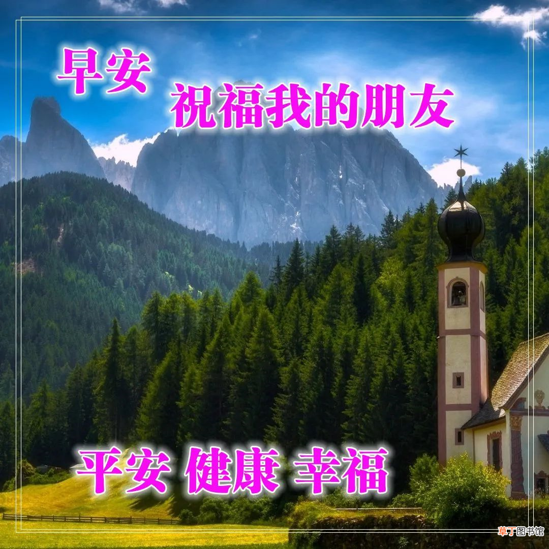 早上好的问候美句有哪些,早上问候语大全