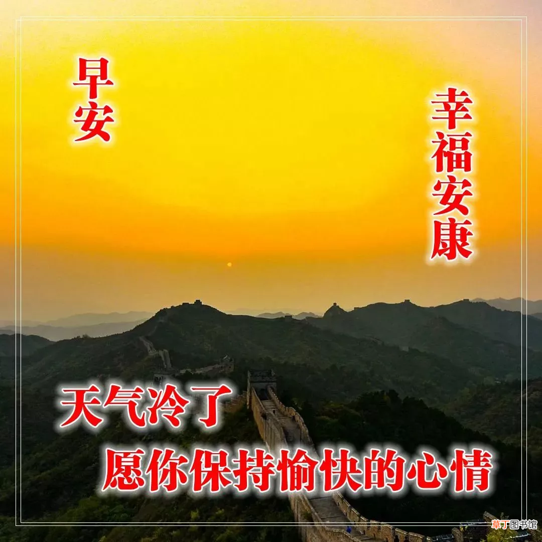 早上好的问候美句有哪些,早上问候语大全