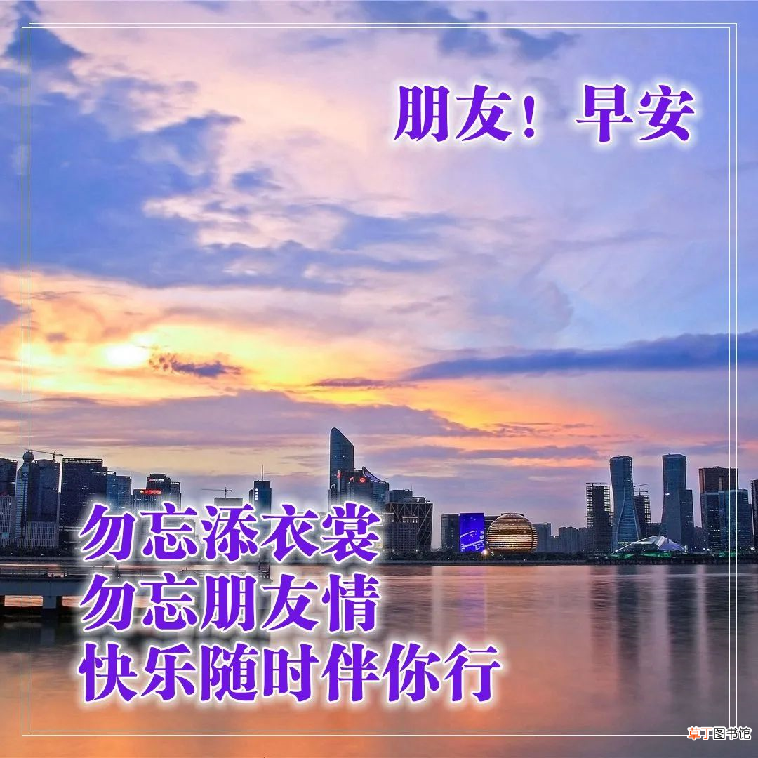 早上好的问候美句有哪些,早上问候语大全