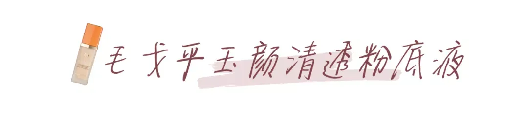 十大粉底液品牌排名 十大粉底液排行！