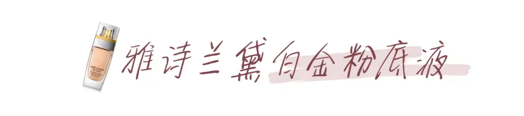 十大粉底液品牌排名 十大粉底液排行！