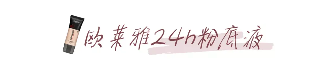 十大粉底液品牌排名 十大粉底液排行！