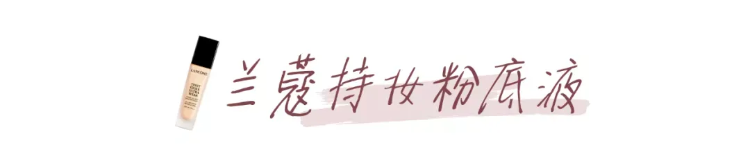 十大粉底液品牌排名 十大粉底液排行！