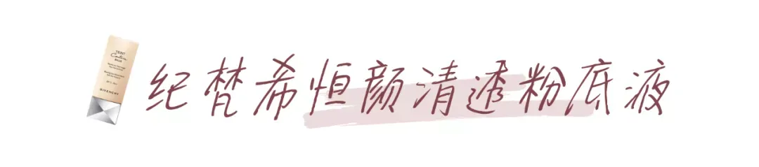 十大粉底液品牌排名 十大粉底液排行！