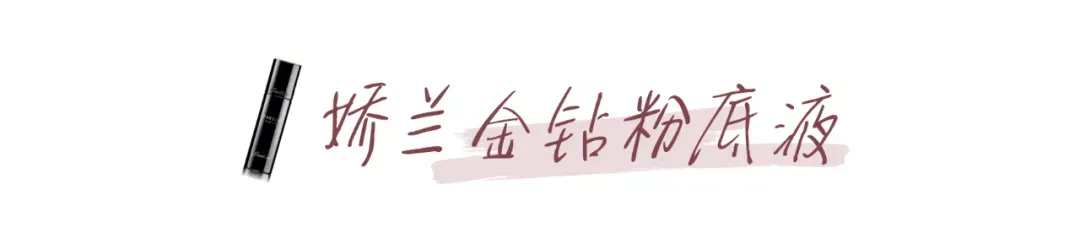 十大粉底液品牌排名 十大粉底液排行！