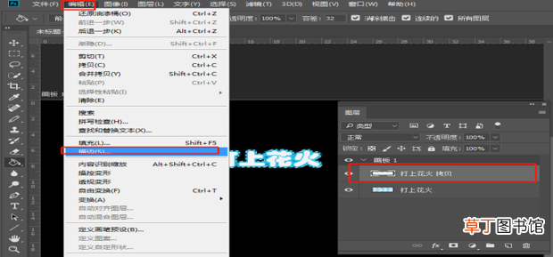 使用ps制作发光字效果！