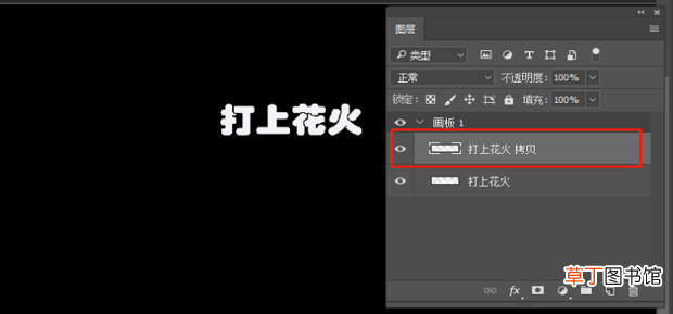 使用ps制作发光字效果！