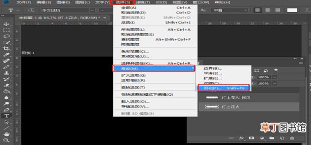 使用ps制作发光字效果！