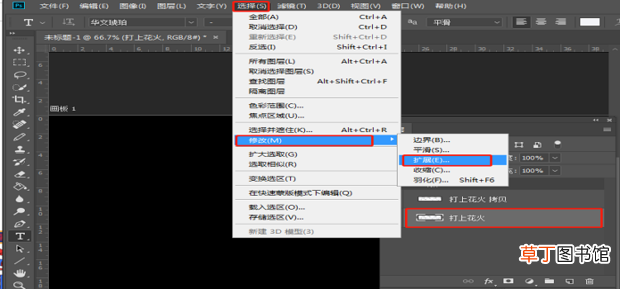 使用ps制作发光字效果！
