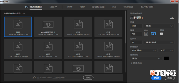 使用ps制作发光字效果！