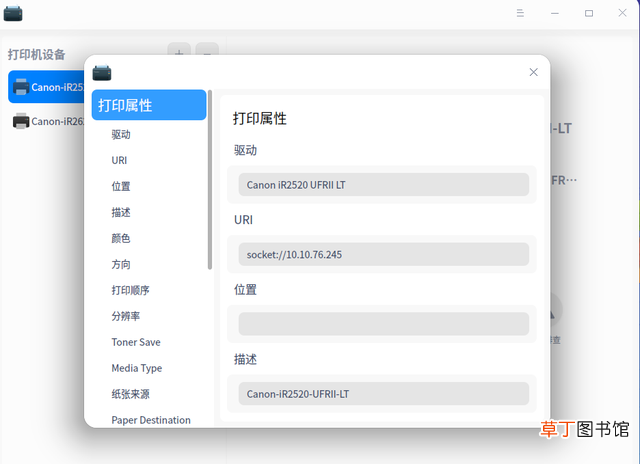 无法保存打印机设置,没有启动服务器服务 无法保存打印机设置