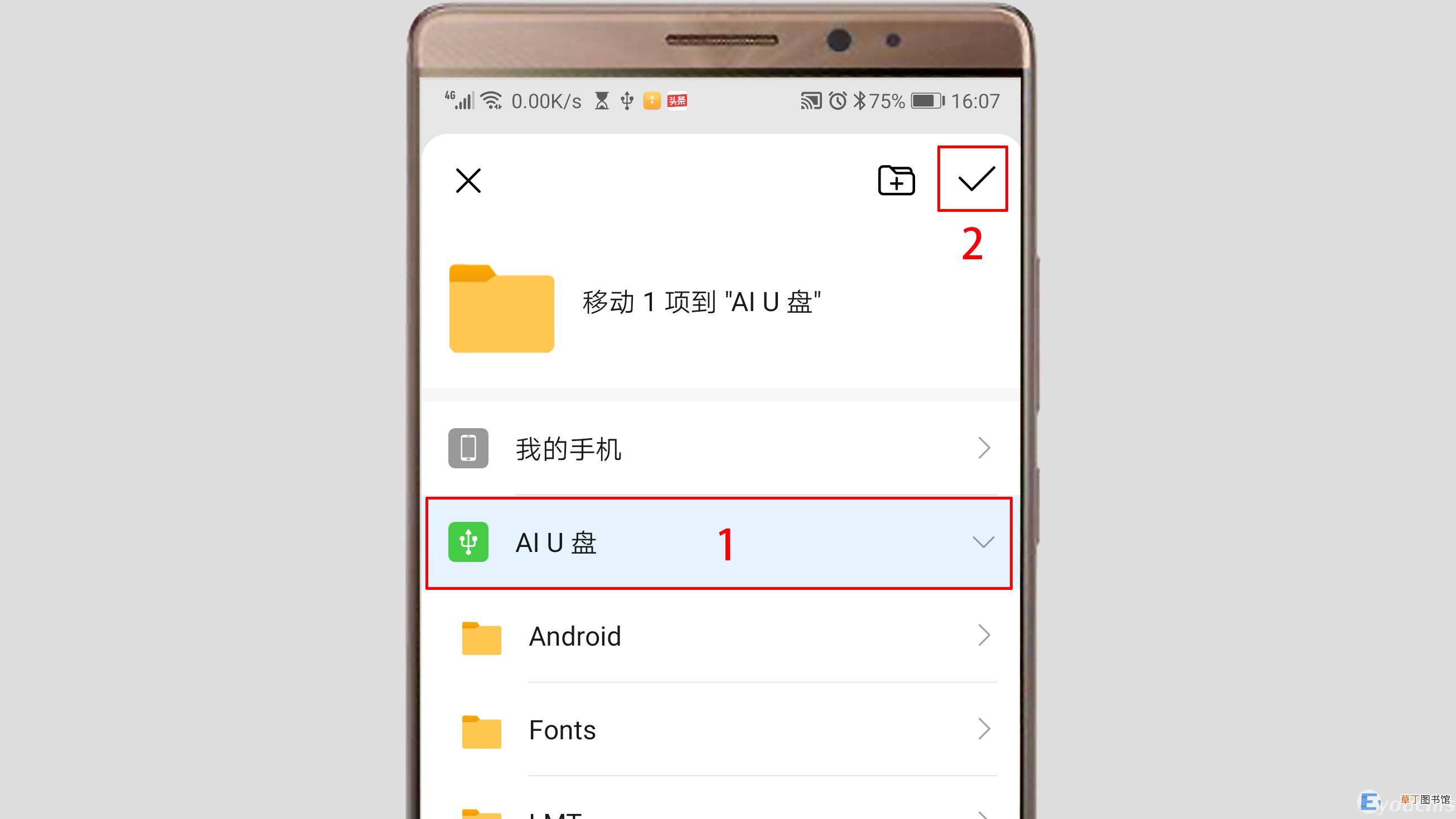 拷贝文件到u盘步骤图解教程 怎么把手机上的软件拷贝到u盘