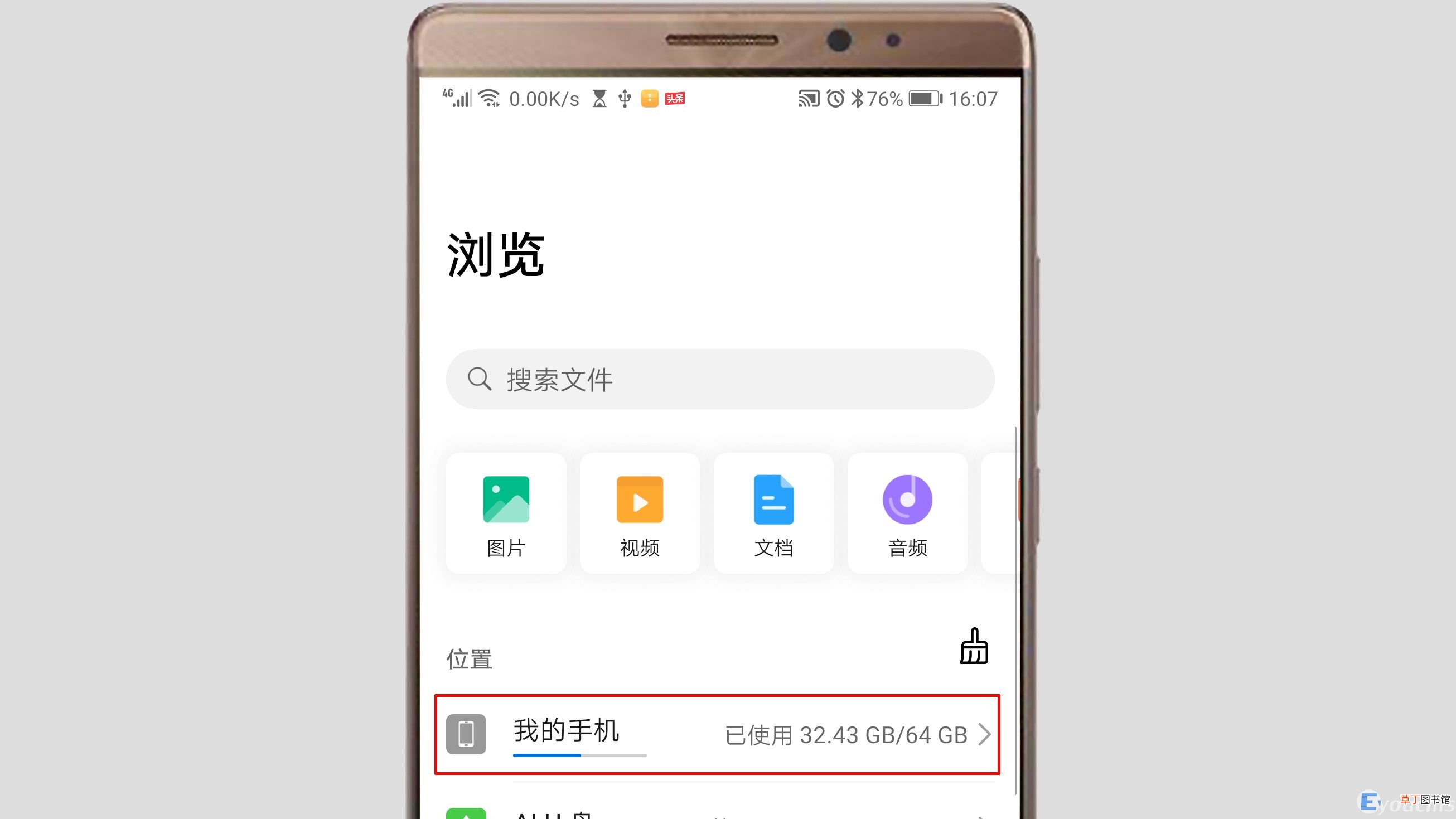 拷贝文件到u盘步骤图解教程 怎么把手机上的软件拷贝到u盘