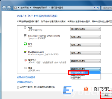 电脑右下角小喇叭不见了恢复方法 电脑右下角的小喇叭不见了