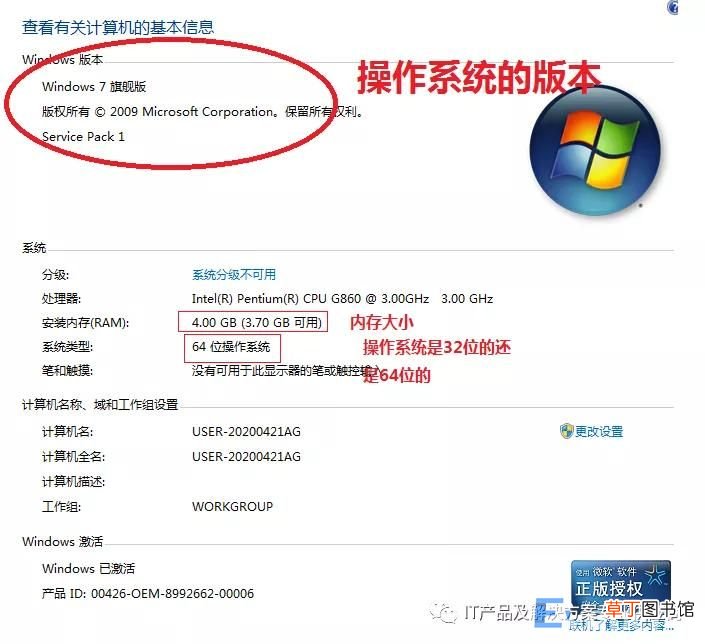 查看自己电脑使用的操作系统 电脑系统在哪里看