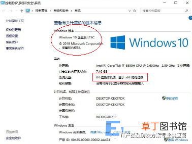 查看自己电脑使用的操作系统 电脑系统在哪里看