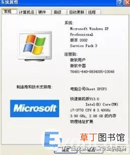 查看自己电脑使用的操作系统 电脑系统在哪里看