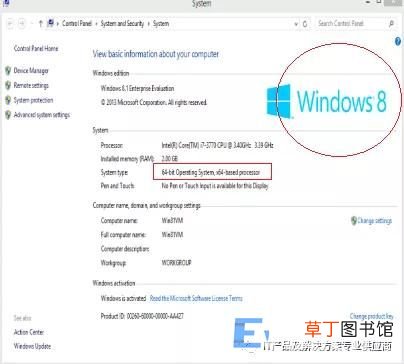 查看自己电脑使用的操作系统 电脑系统在哪里看