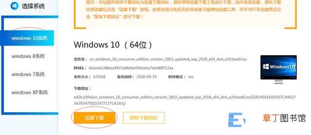 电脑新手怎么自己重装系统 怎么重装电脑系统