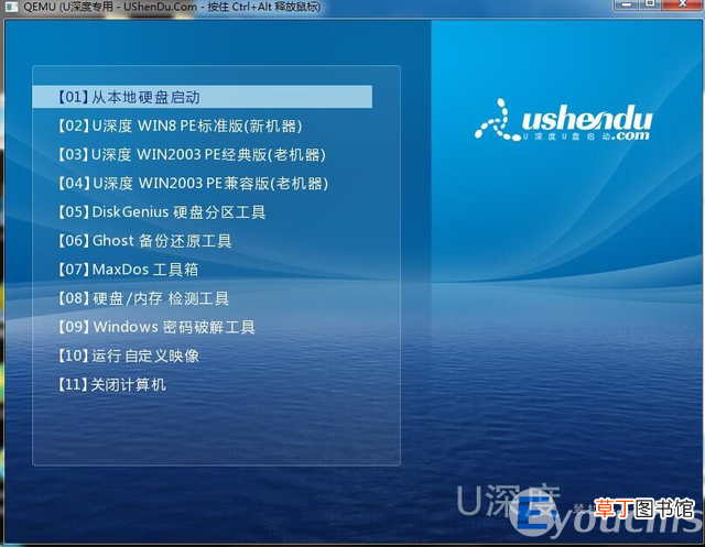 电脑新手怎么自己重装系统 怎么重装电脑系统