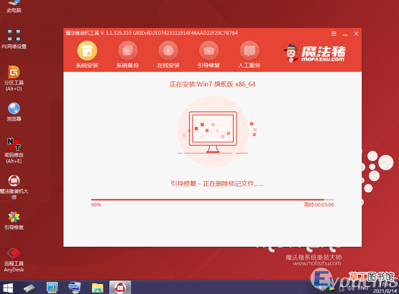 重装笔记本电脑win7系统步骤图解 联笔记本电脑怎么重装win7系统