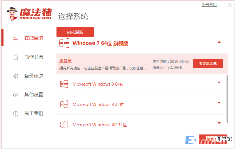 重装笔记本电脑win7系统步骤图解 联笔记本电脑怎么重装win7系统