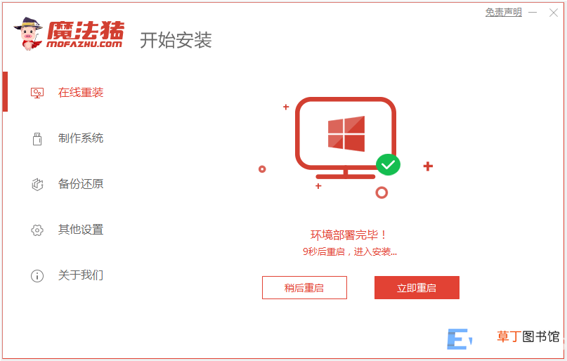 重装笔记本电脑win7系统步骤图解 联笔记本电脑怎么重装win7系统