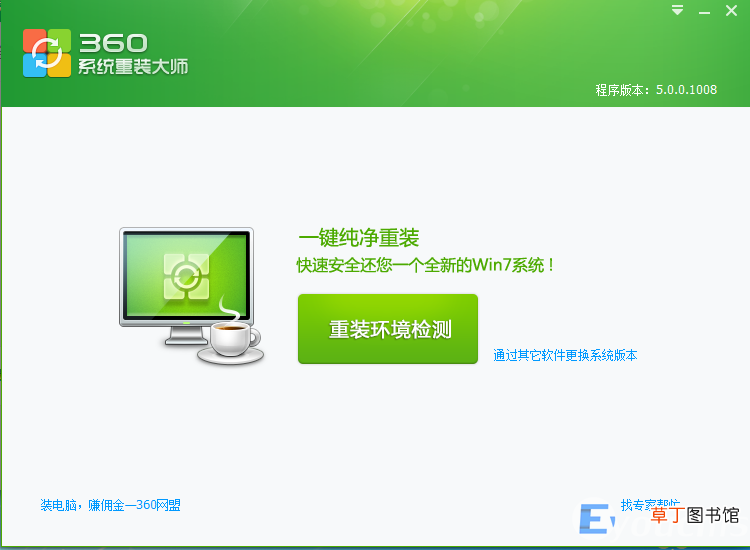 用系统盘重装系统的详细步骤 系统安装步骤